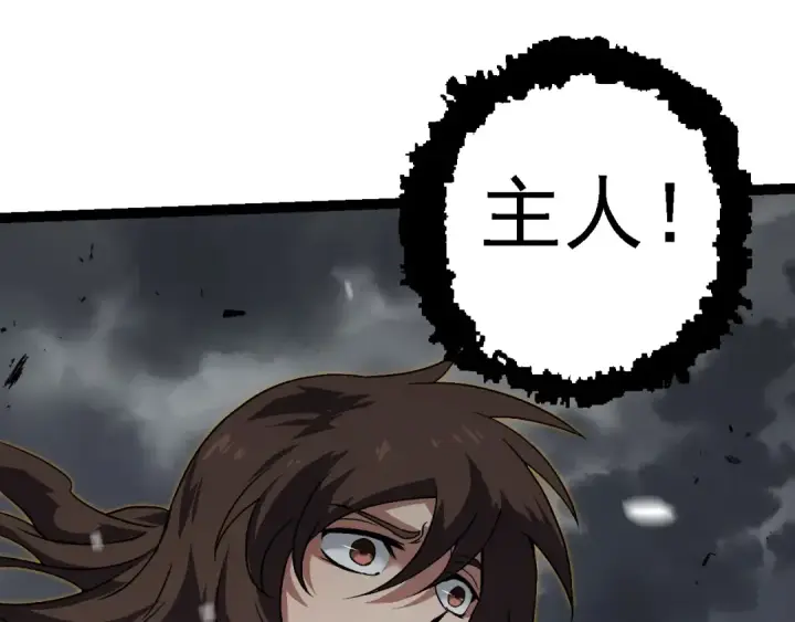 《从大树开始的进化》第162话 黑暗降临图117
