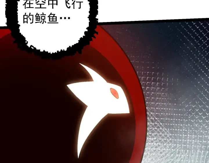 《从大树开始的进化》第162话 黑暗降临图13
