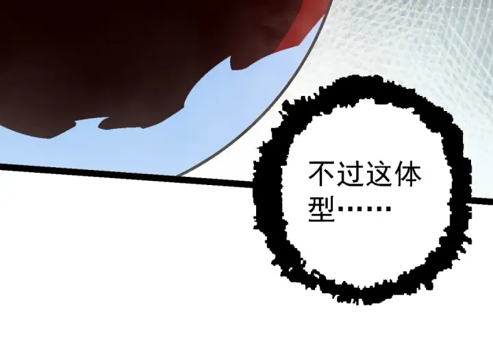 《从大树开始的进化》第162话 黑暗降临图14