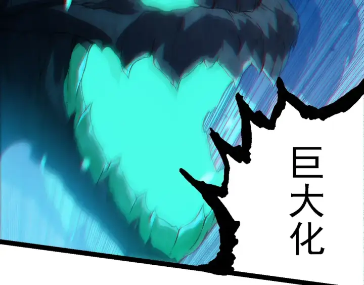 《从大树开始的进化》第162话 黑暗降临图146
