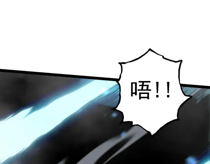 《从大树开始的进化》第162话 黑暗降临图33