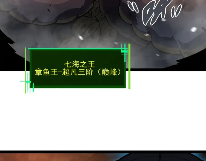 《从大树开始的进化》第162话 黑暗降临图37