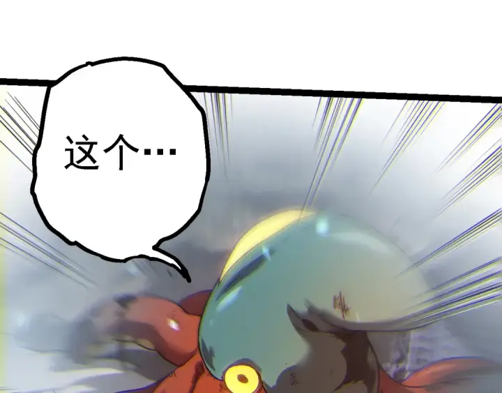 《从大树开始的进化》第162话 黑暗降临图43