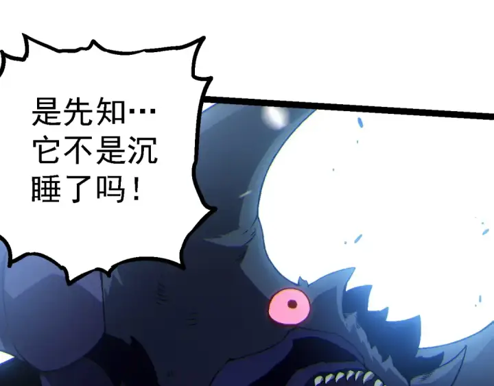 《从大树开始的进化》第162话 黑暗降临图45