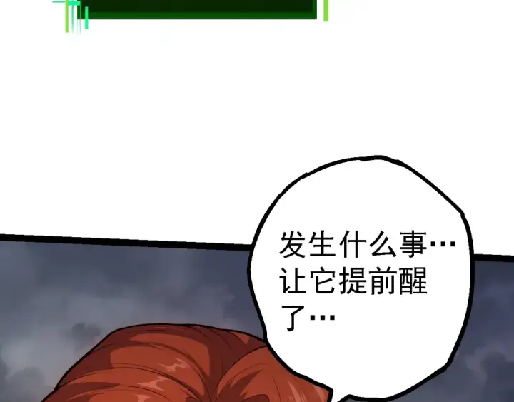 《从大树开始的进化》第162话 黑暗降临图47