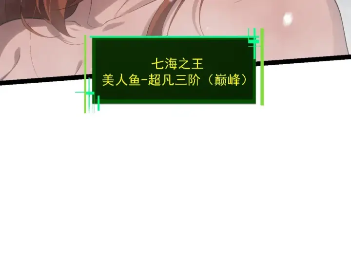 《从大树开始的进化》第162话 黑暗降临图49