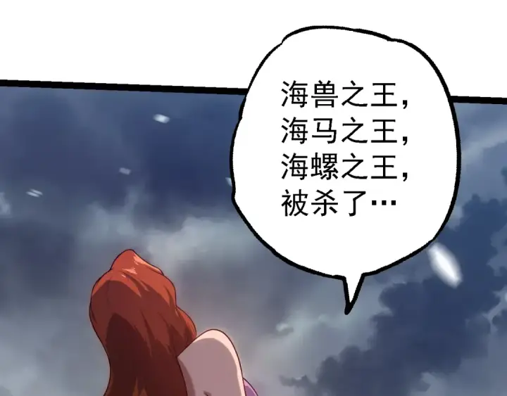 《从大树开始的进化》第162话 黑暗降临图50