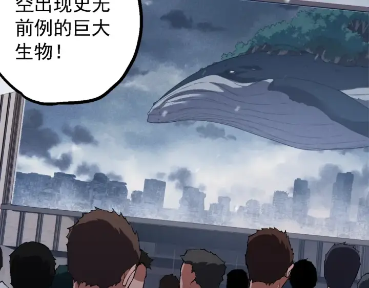《从大树开始的进化》第162话 黑暗降临图53