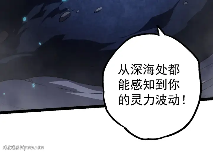 《从大树开始的进化》第162话 黑暗降临图64