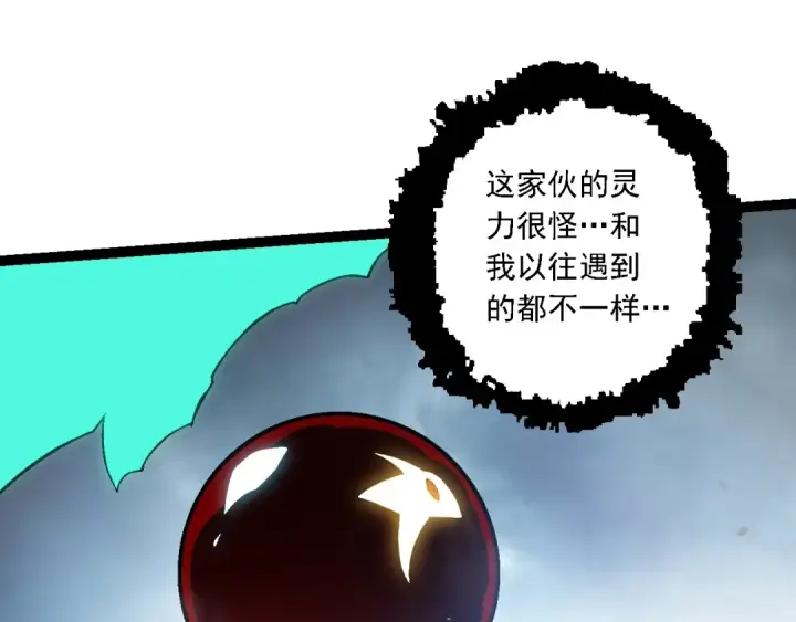 《从大树开始的进化》第162话 黑暗降临图65