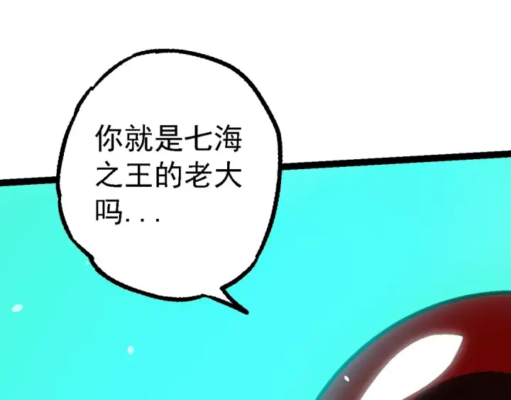 《从大树开始的进化》第162话 黑暗降临图67
