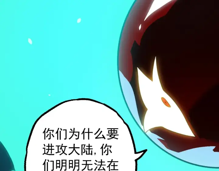 《从大树开始的进化》第162话 黑暗降临图68