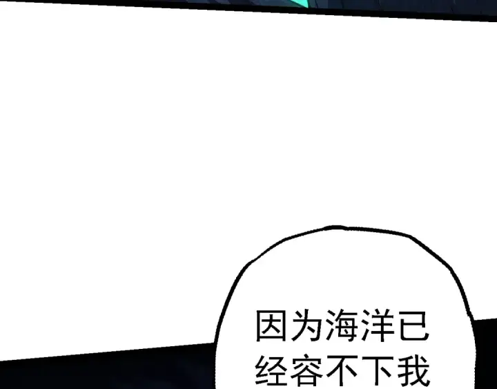 《从大树开始的进化》第162话 黑暗降临图70