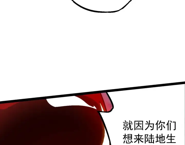 《从大树开始的进化》第162话 黑暗降临图77