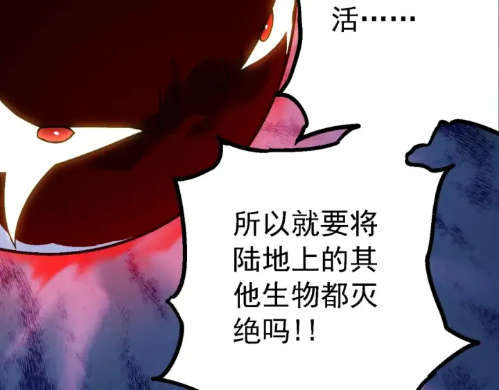 《从大树开始的进化》第162话 黑暗降临图78