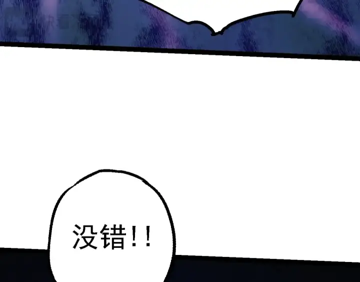 《从大树开始的进化》第162话 黑暗降临图79