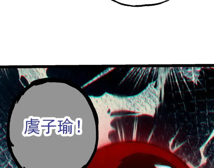 《从大树开始的进化》第162话 黑暗降临图82