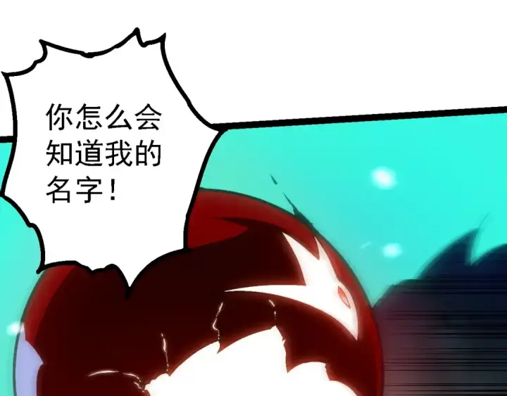 《从大树开始的进化》第162话 黑暗降临图85