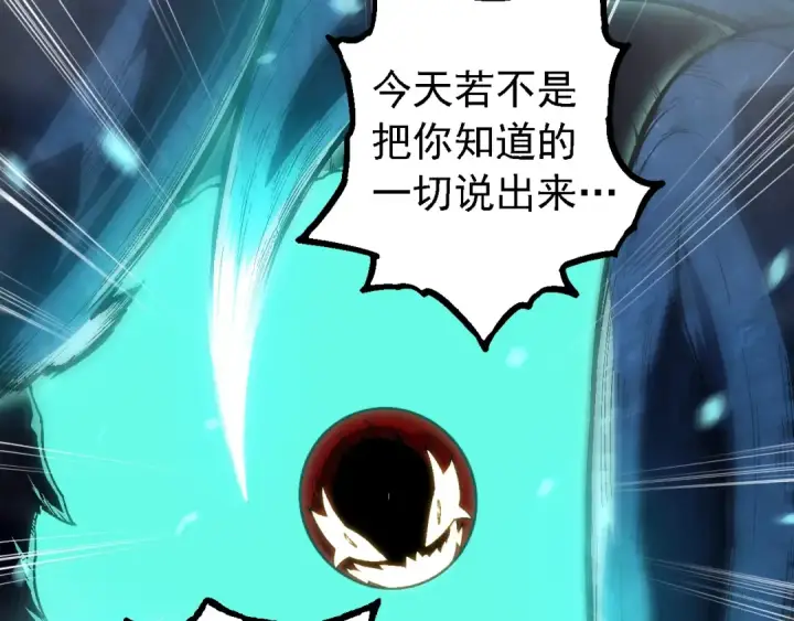 《从大树开始的进化》第162话 黑暗降临图91