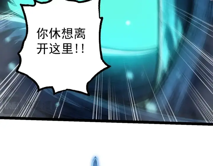 《从大树开始的进化》第162话 黑暗降临图92