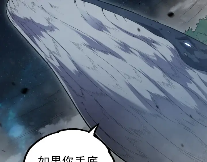 《从大树开始的进化》第162话 黑暗降临图99