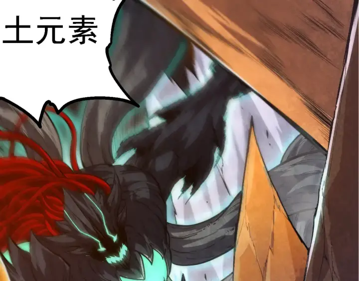 《从大树开始的进化》第163话 黑暗的奴仆图11