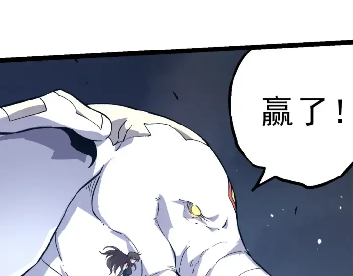 《从大树开始的进化》第163话 黑暗的奴仆图113
