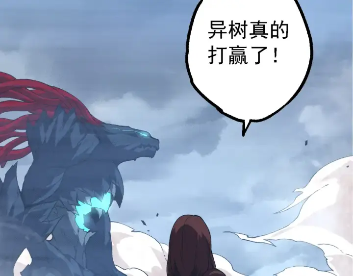 《从大树开始的进化》第163话 黑暗的奴仆图118