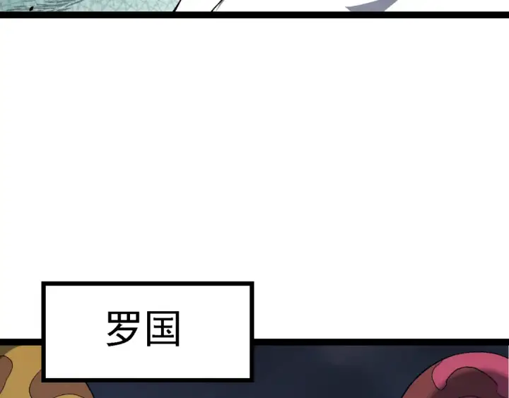 《从大树开始的进化》第163话 黑暗的奴仆图122