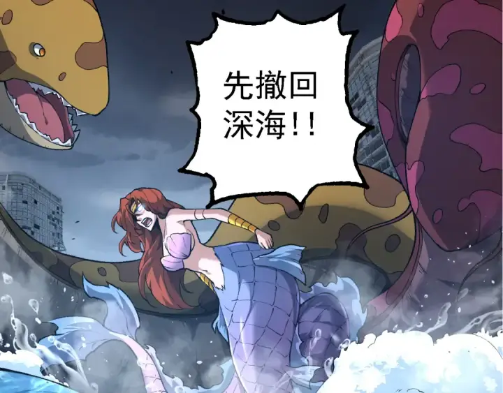 《从大树开始的进化》第163话 黑暗的奴仆图123