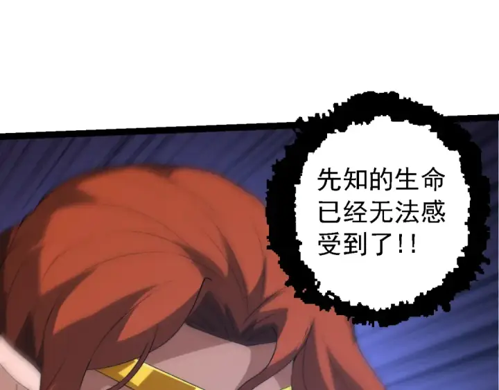 《从大树开始的进化》第163话 黑暗的奴仆图125