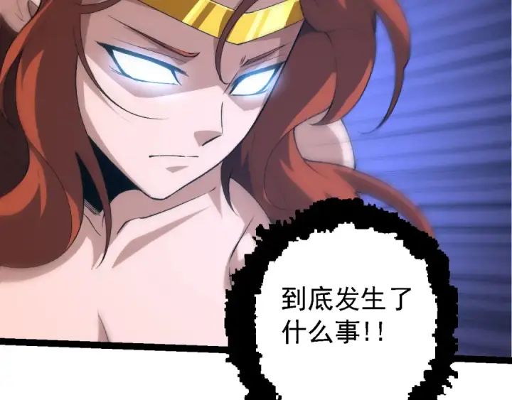 《从大树开始的进化》第163话 黑暗的奴仆图126