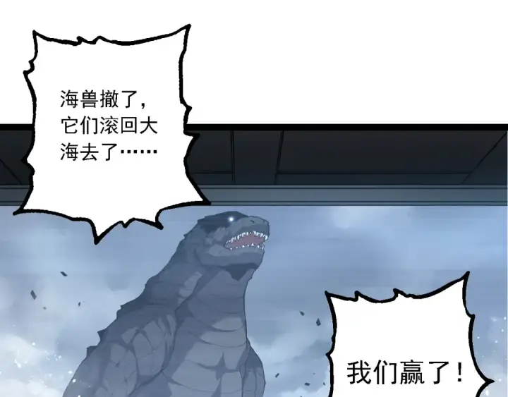 《从大树开始的进化》第163话 黑暗的奴仆图135