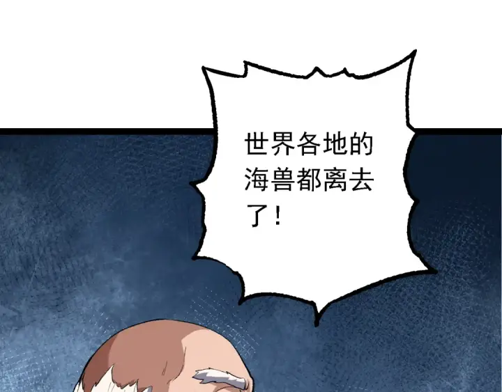 《从大树开始的进化》第163话 黑暗的奴仆图137