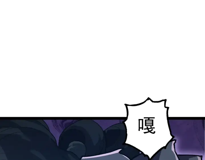 《从大树开始的进化》第163话 黑暗的奴仆图139