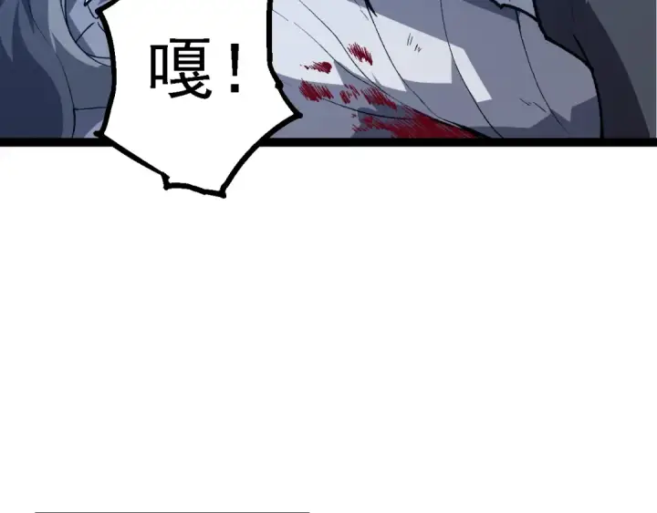 《从大树开始的进化》第163话 黑暗的奴仆图141