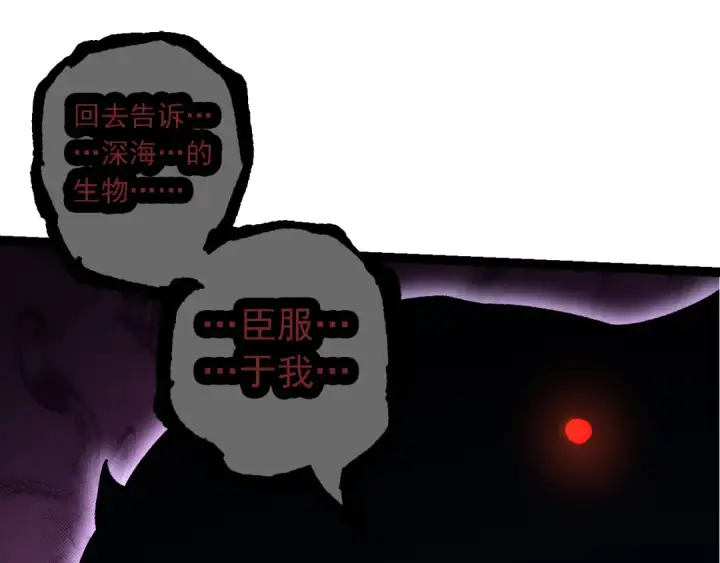 《从大树开始的进化》第163话 黑暗的奴仆图145