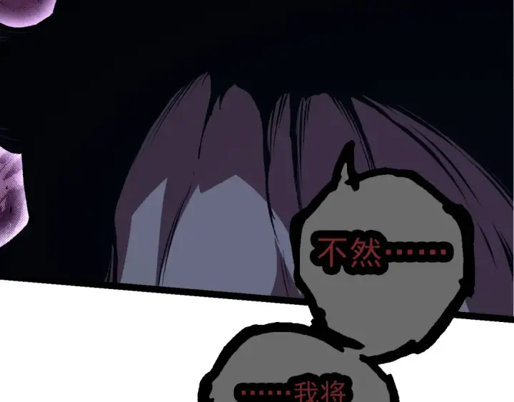 《从大树开始的进化》第163话 黑暗的奴仆图146