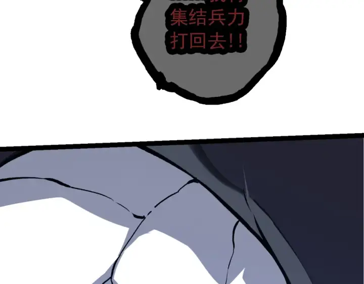 《从大树开始的进化》第163话 黑暗的奴仆图147