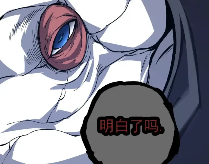 《从大树开始的进化》第163话 黑暗的奴仆图148