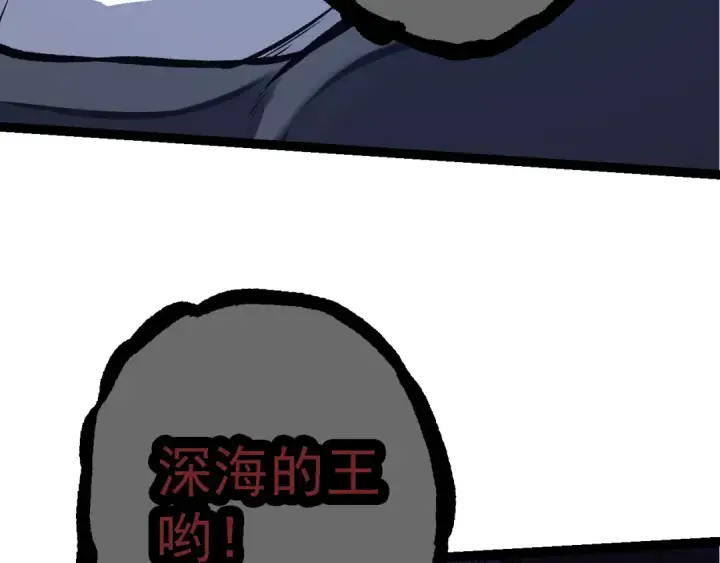 《从大树开始的进化》第163话 黑暗的奴仆图149