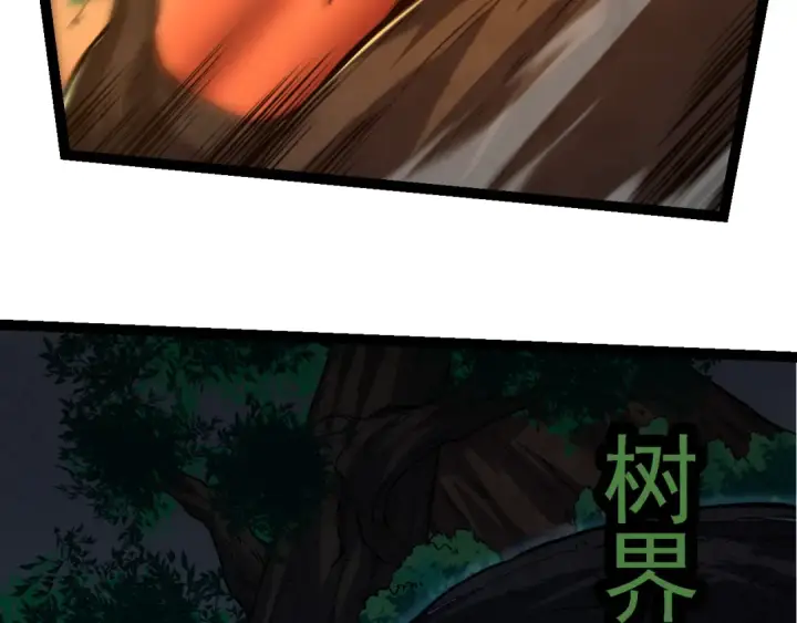 《从大树开始的进化》第163话 黑暗的奴仆图18