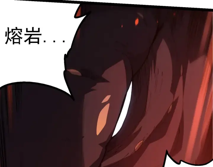 《从大树开始的进化》第163话 黑暗的奴仆图43