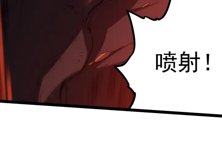《从大树开始的进化》第163话 黑暗的奴仆图44