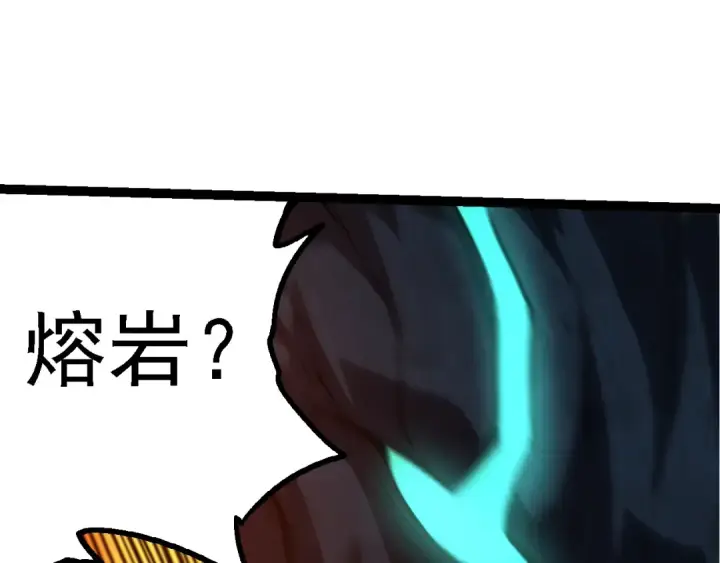 《从大树开始的进化》第163话 黑暗的奴仆图45