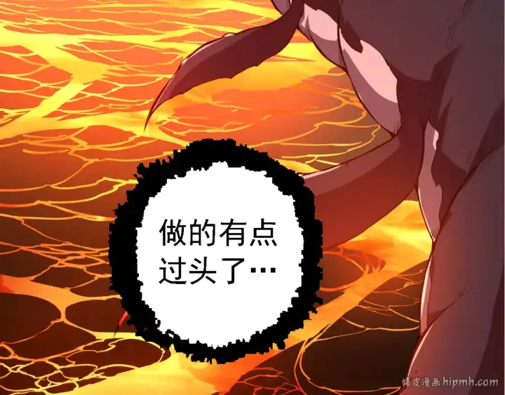 《从大树开始的进化》第163话 黑暗的奴仆图56
