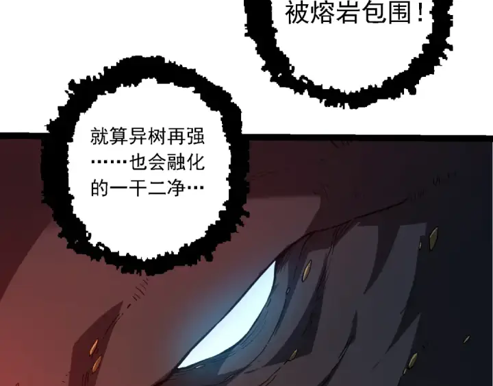 《从大树开始的进化》第163话 黑暗的奴仆图58