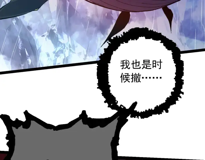 《从大树开始的进化》第163话 黑暗的奴仆图62