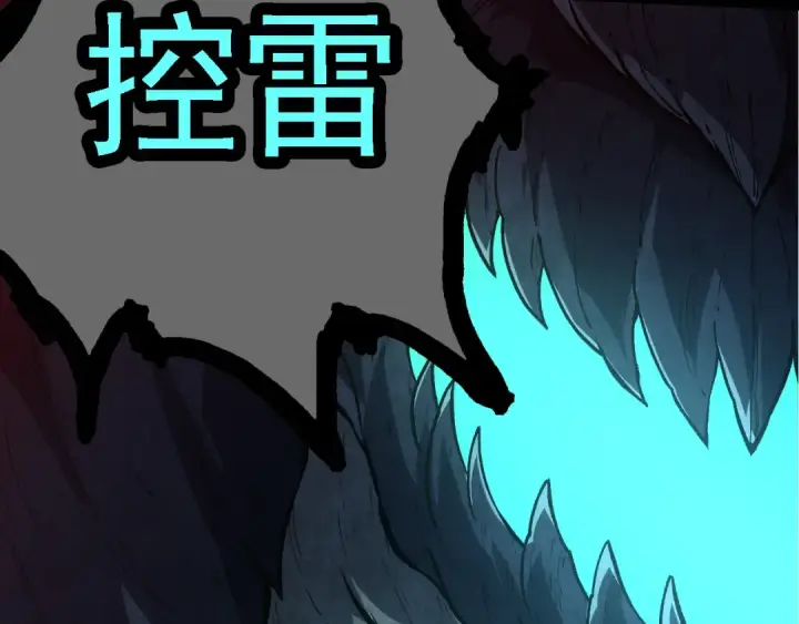 《从大树开始的进化》第163话 黑暗的奴仆图63