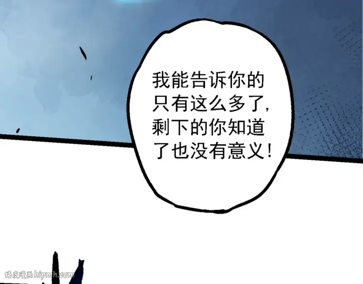 《从大树开始的进化》第163话 黑暗的奴仆图80